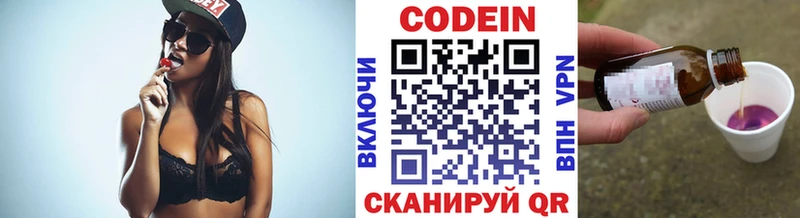 Кодеиновый сироп Lean напиток Lean (лин) Бахчисарай