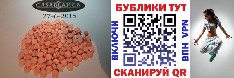 Экстази 280 MDMA  Бахчисарай 
