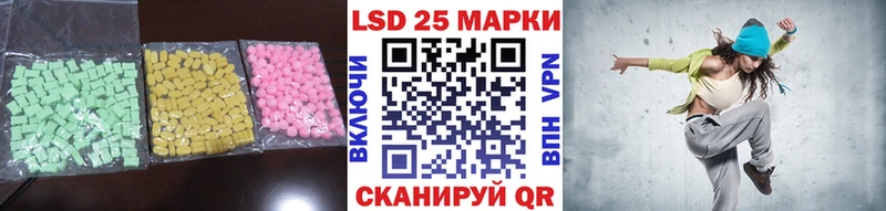 LSD-25 экстази кислота  магазин продажи   Бахчисарай 
