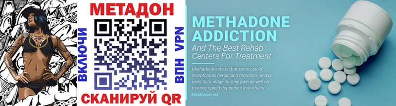 Метадон methadone Бахчисарай