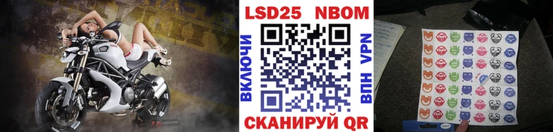 Марки 25I-NBOMe 1,8мг Бахчисарай